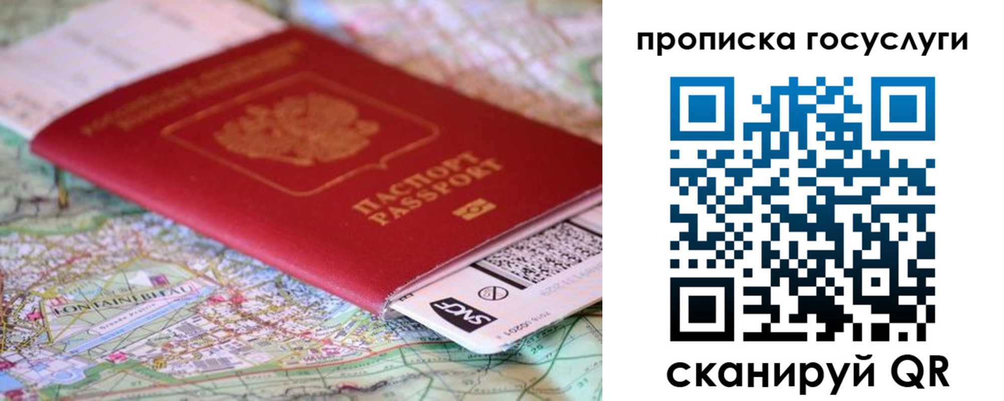 временная регистрация адрес в Пскове