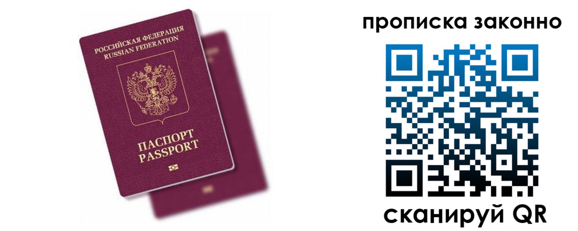 временная регистрация поиск в Пскове