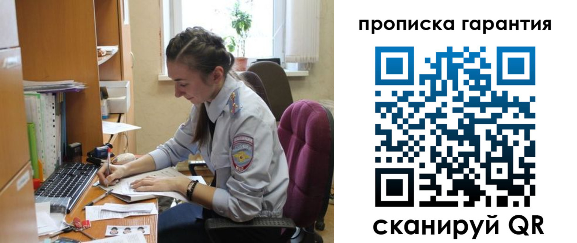 прописка в Пскове