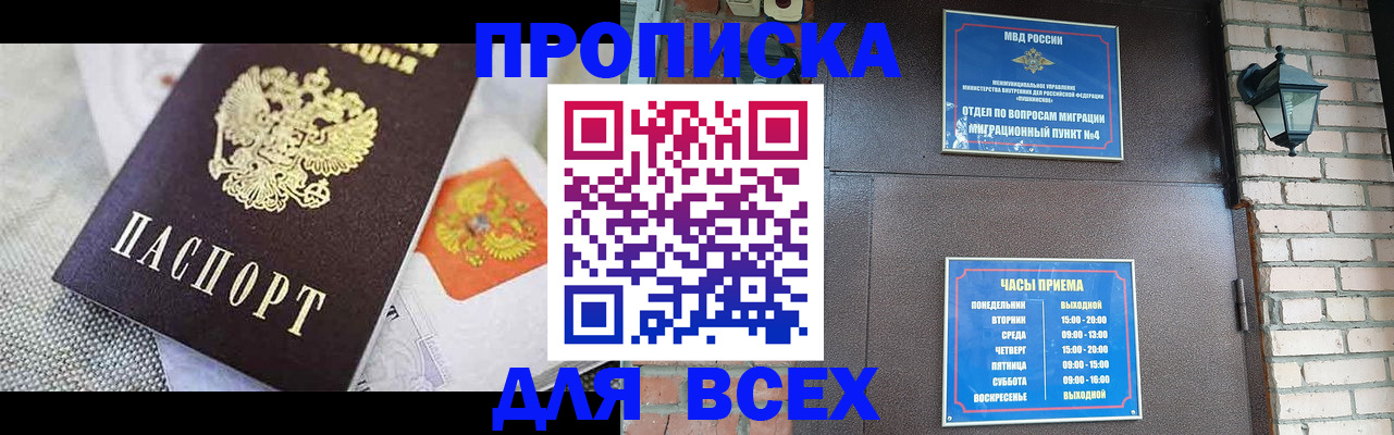 регистрация для школы в Пскове