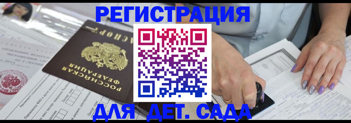 временная регистрация надежно в Пскове