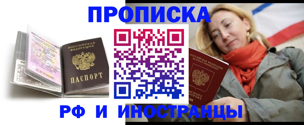 найти адрес прописки в Пскове