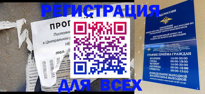 пропишу в квартире в Пскове