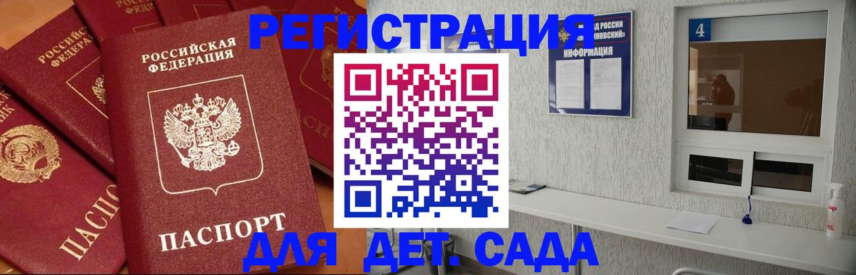 временная регистрация 2025 в Пскове
