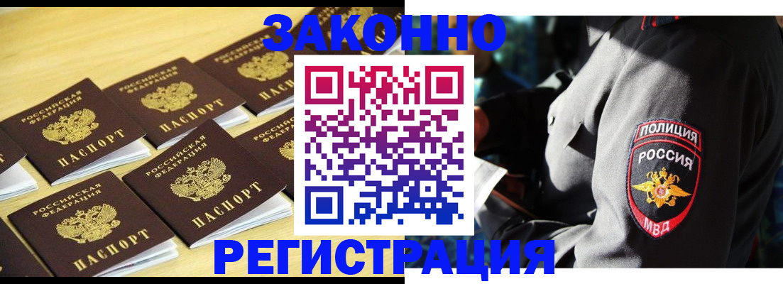 временная регистрация в Пскове